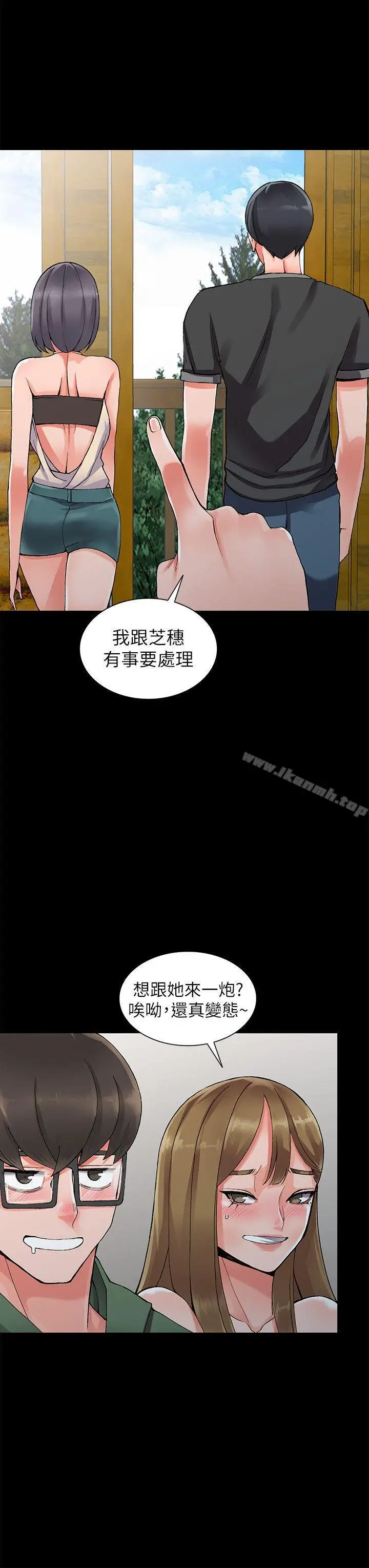 漫画《异乡人:意外桃花源》第9话第13张图