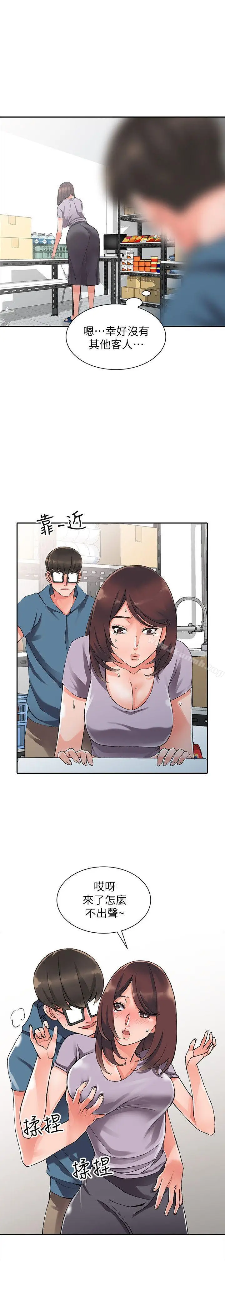 漫画《异乡人:意外桃花源》第9话第18张图