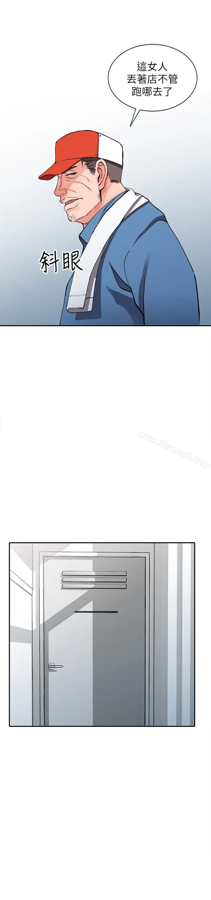 漫画《异乡人:意外桃花源》第9话第23张图