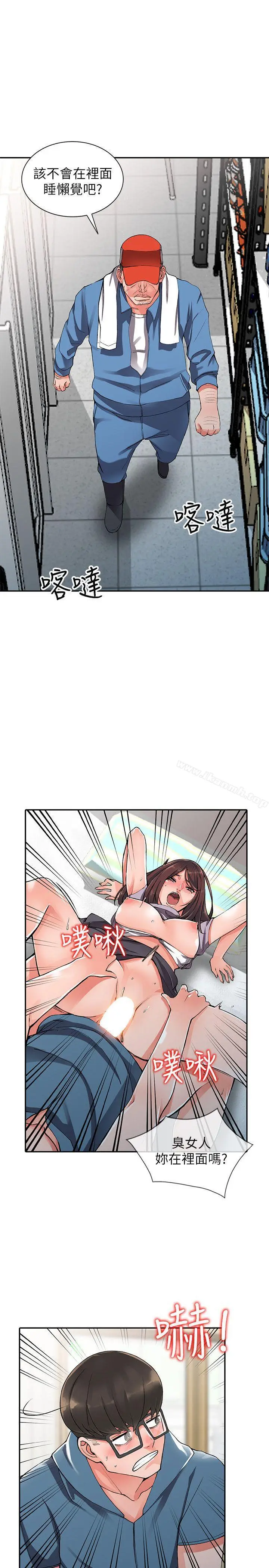 漫画《异乡人:意外桃花源》第9话第24张图