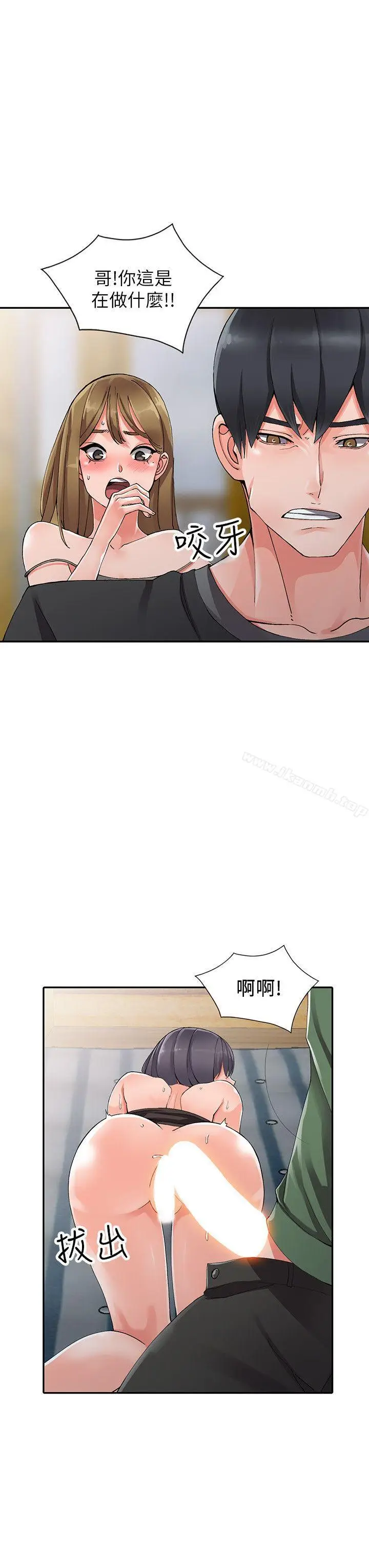 漫画《异乡人:意外桃花源》第9话第9张图