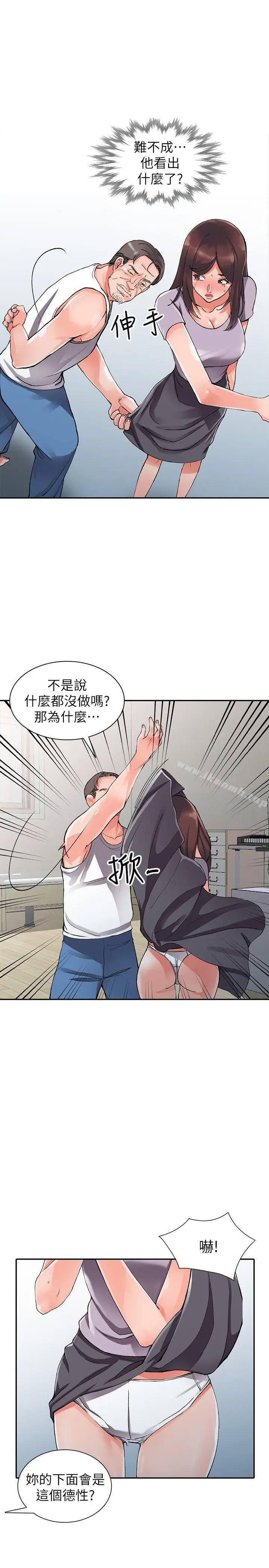 漫画《异乡人:意外桃花源》第10话第10张图