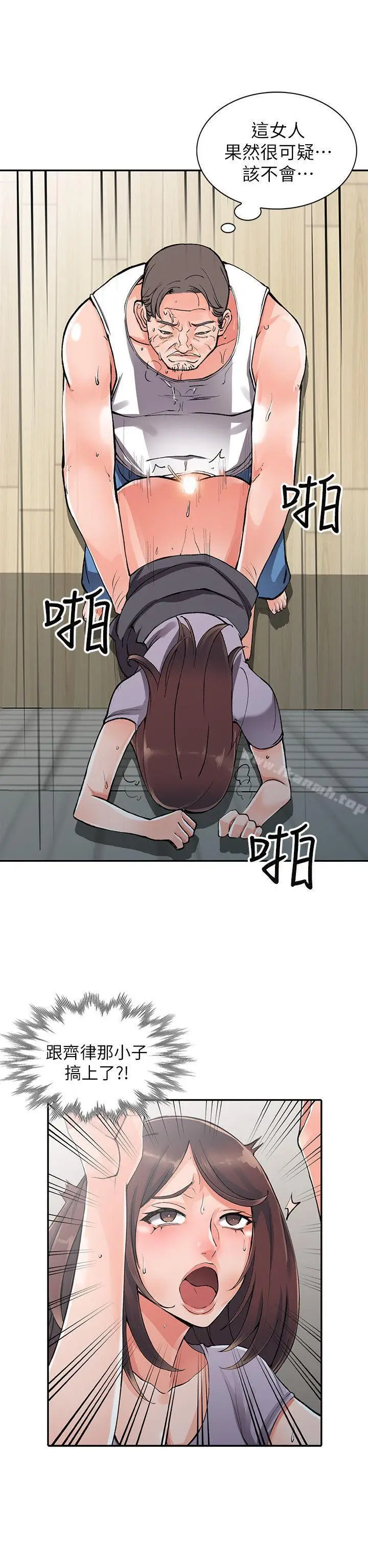 漫画《异乡人:意外桃花源》第10话第13张图