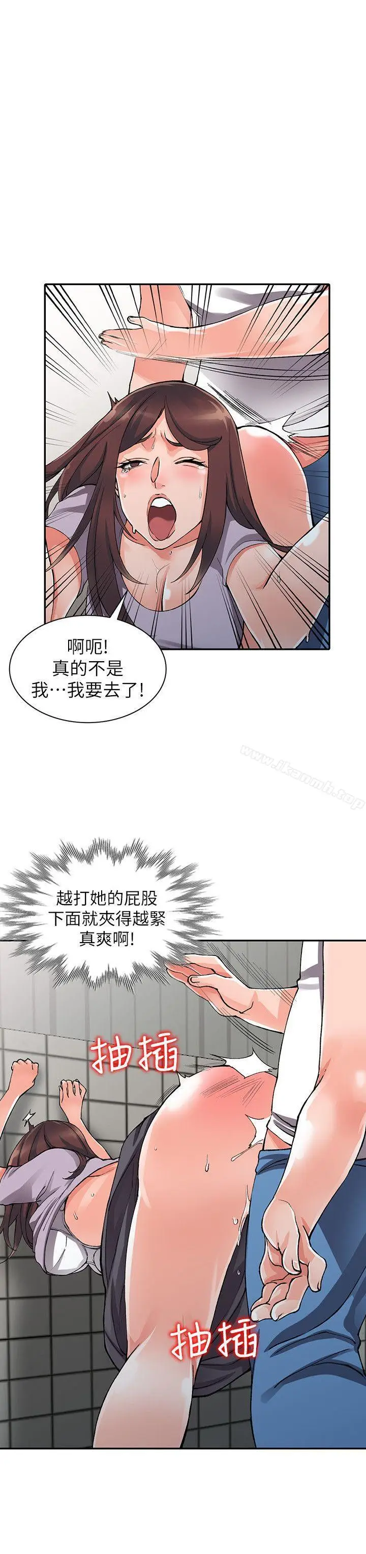 漫画《异乡人:意外桃花源》第10话第15张图
