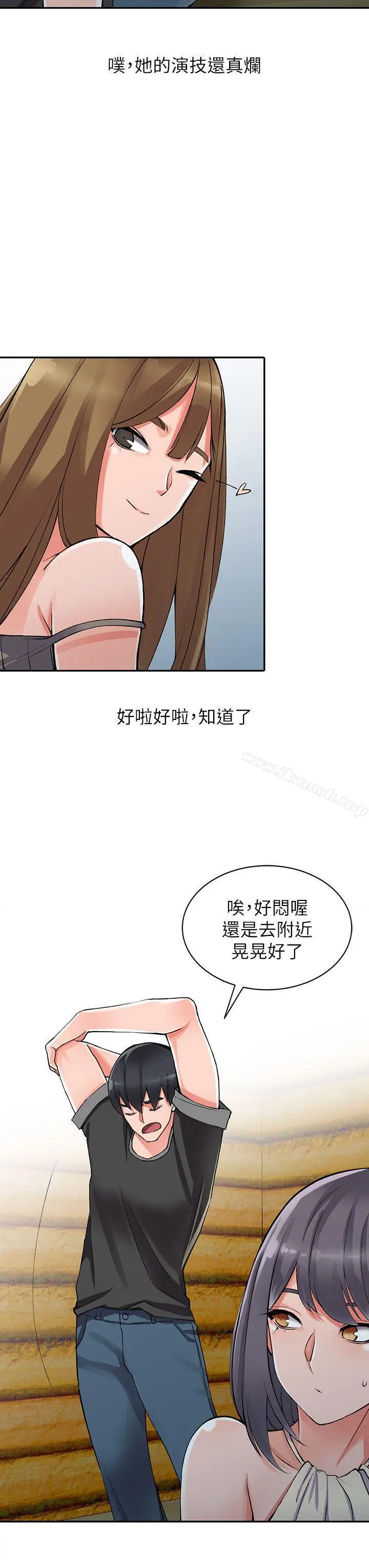 漫画《异乡人:意外桃花源》第10话第23张图