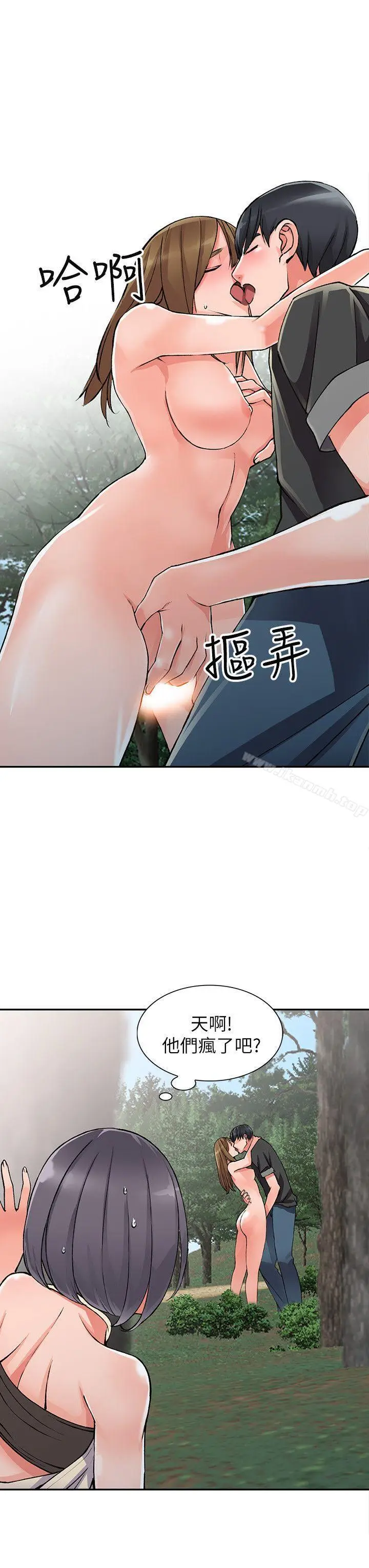漫画《异乡人:意外桃花源》第10话第27张图