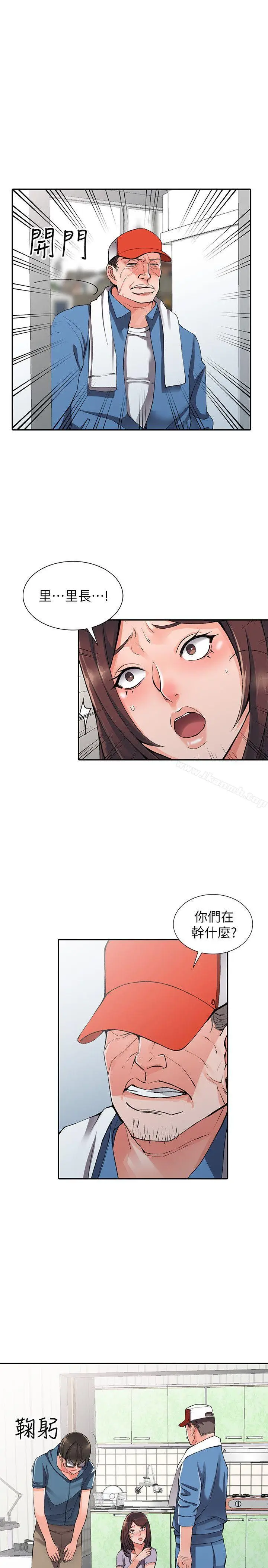 漫画《异乡人:意外桃花源》第10话第4张图