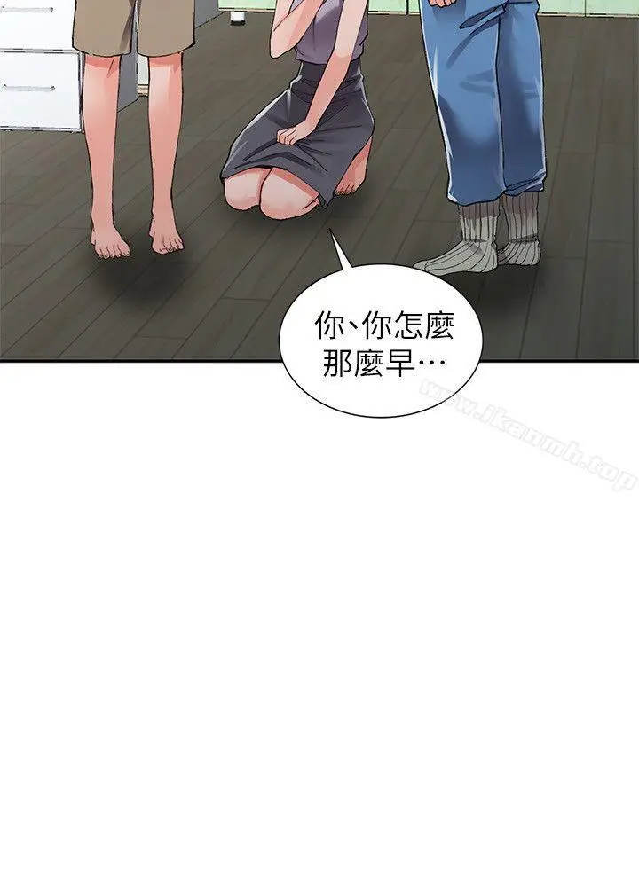 漫画《异乡人:意外桃花源》第10话第5张图