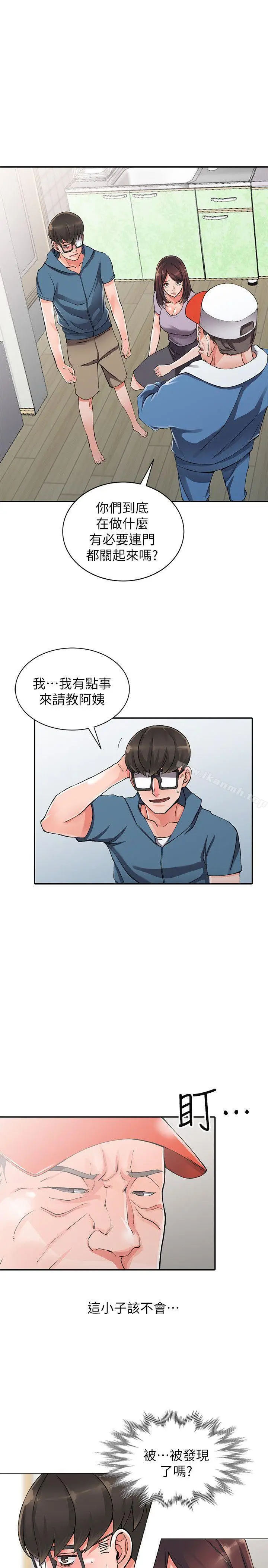漫画《异乡人:意外桃花源》第10话第6张图