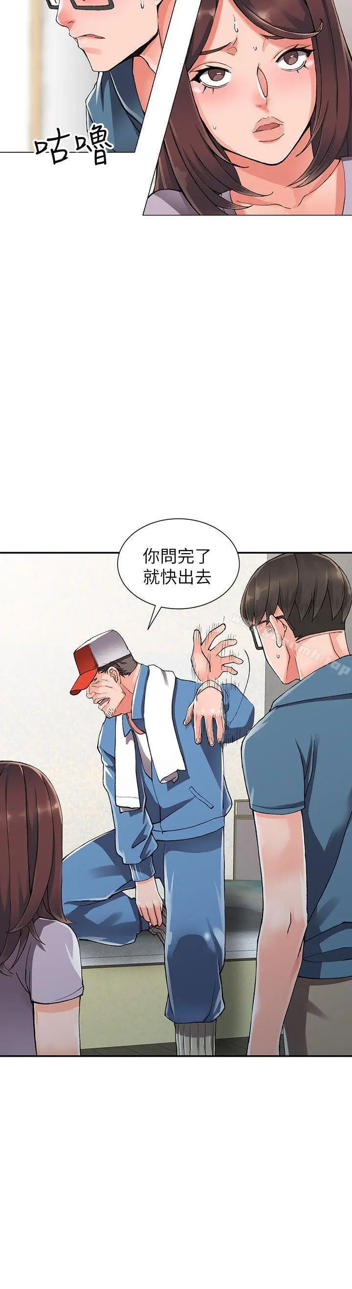 漫画《异乡人:意外桃花源》第10话第7张图