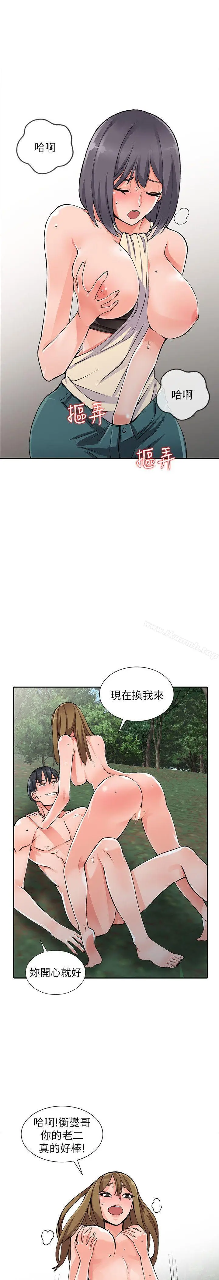 漫画《异乡人:意外桃花源》第11话第10张图