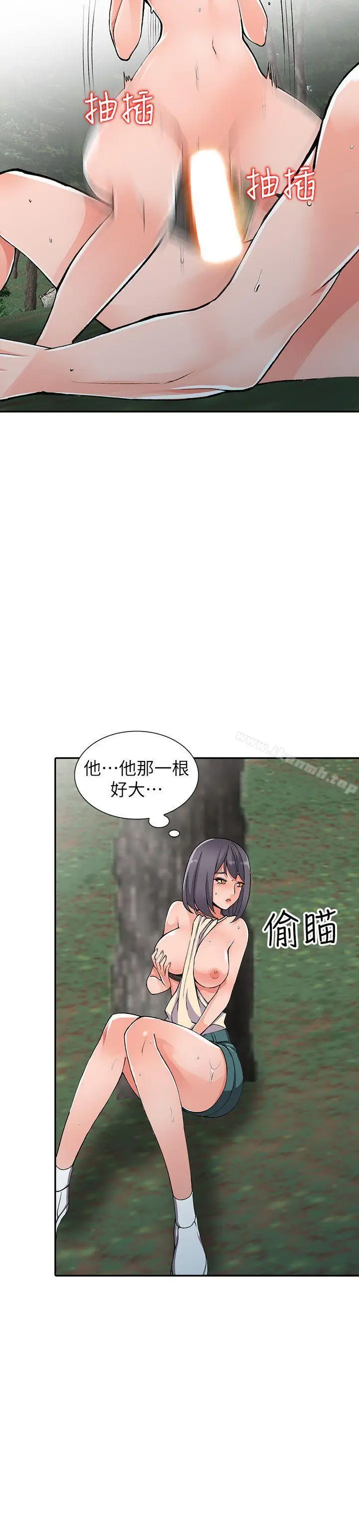 漫画《异乡人:意外桃花源》第11话第11张图