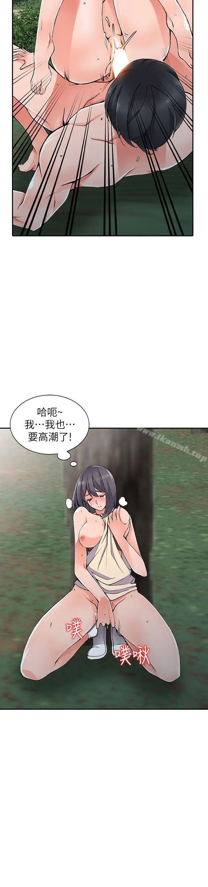 漫画《异乡人:意外桃花源》第11话第15张图