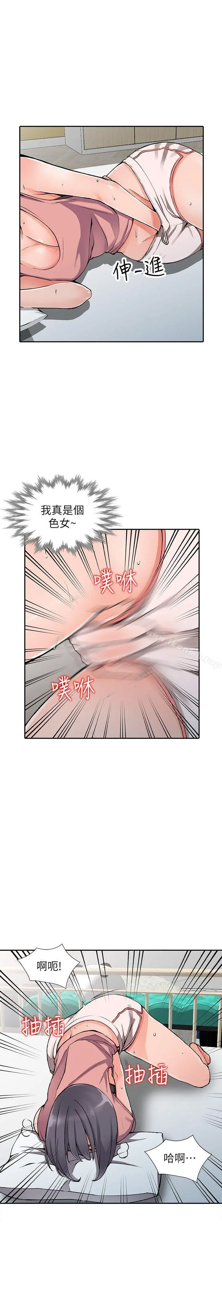 漫画《异乡人:意外桃花源》第11话第20张图