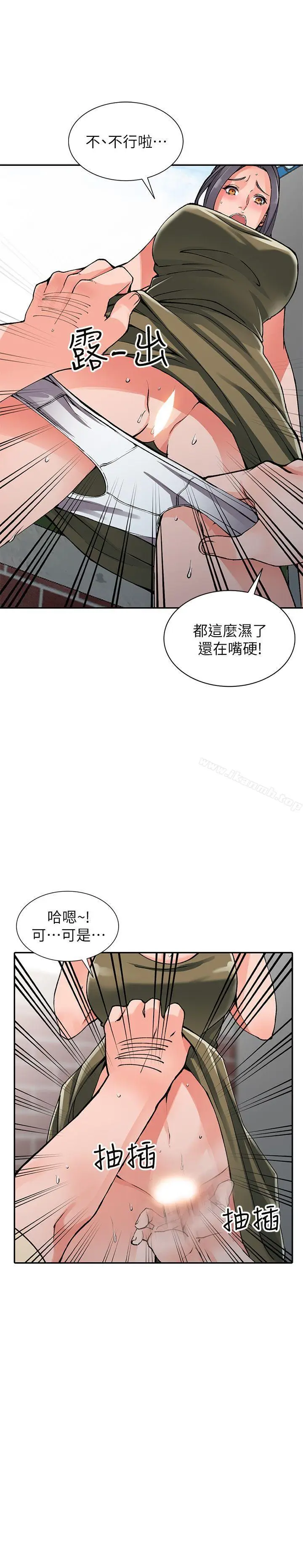 漫画《异乡人:意外桃花源》第11话第26张图