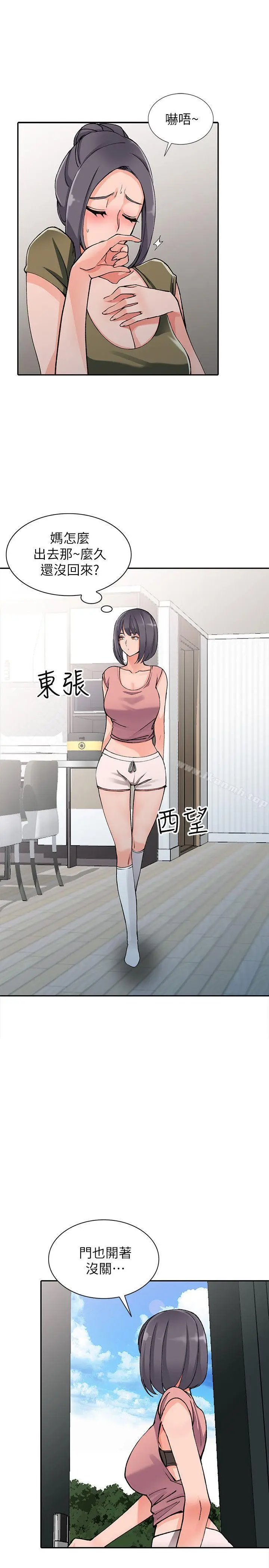 漫画《异乡人:意外桃花源》第11话第27张图