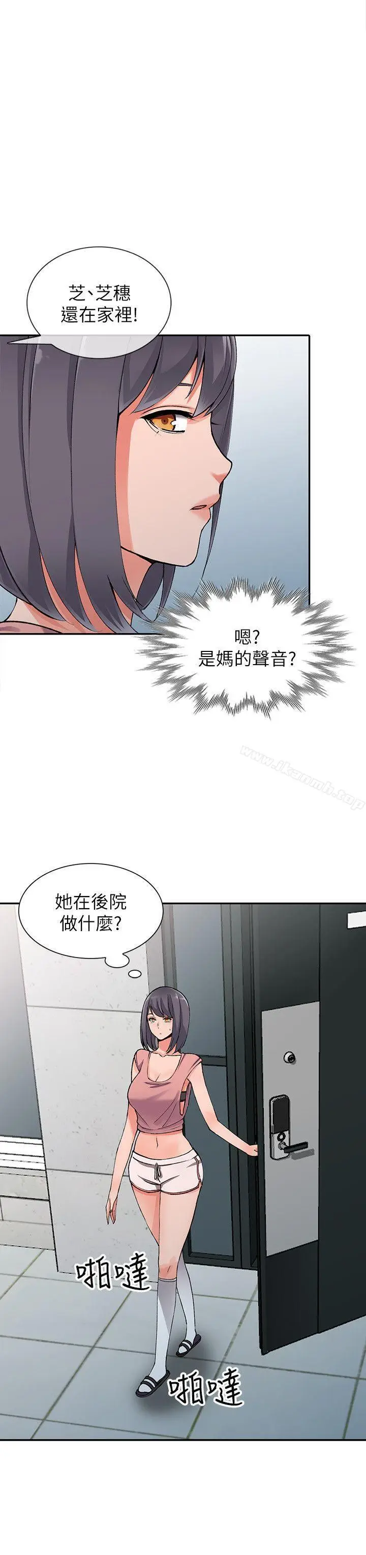 漫画《异乡人:意外桃花源》第11话第28张图