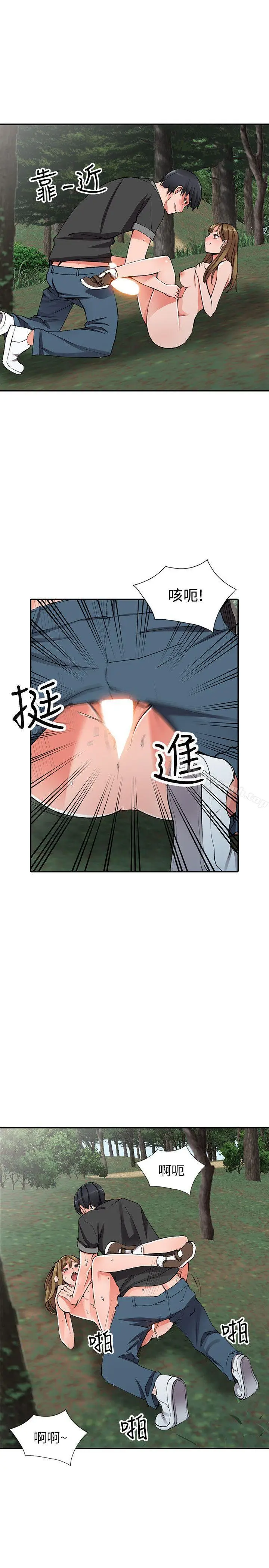 漫画《异乡人:意外桃花源》第11话第6张图