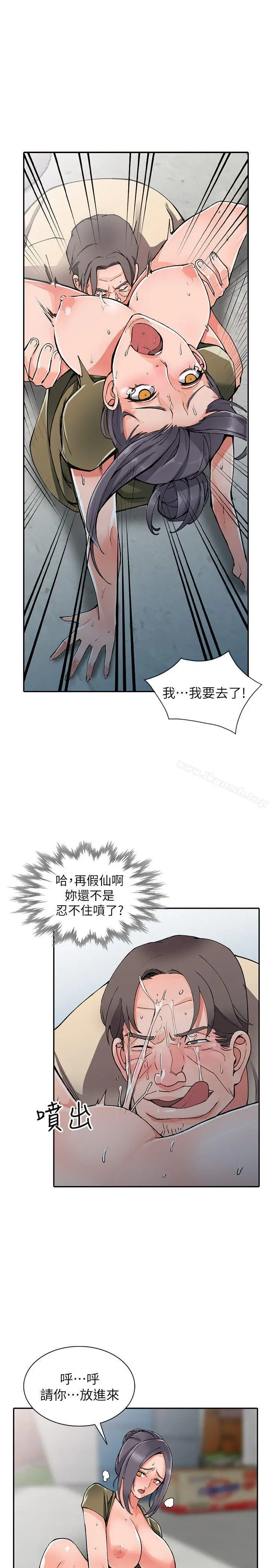 漫画《异乡人:意外桃花源》第12话第12张图