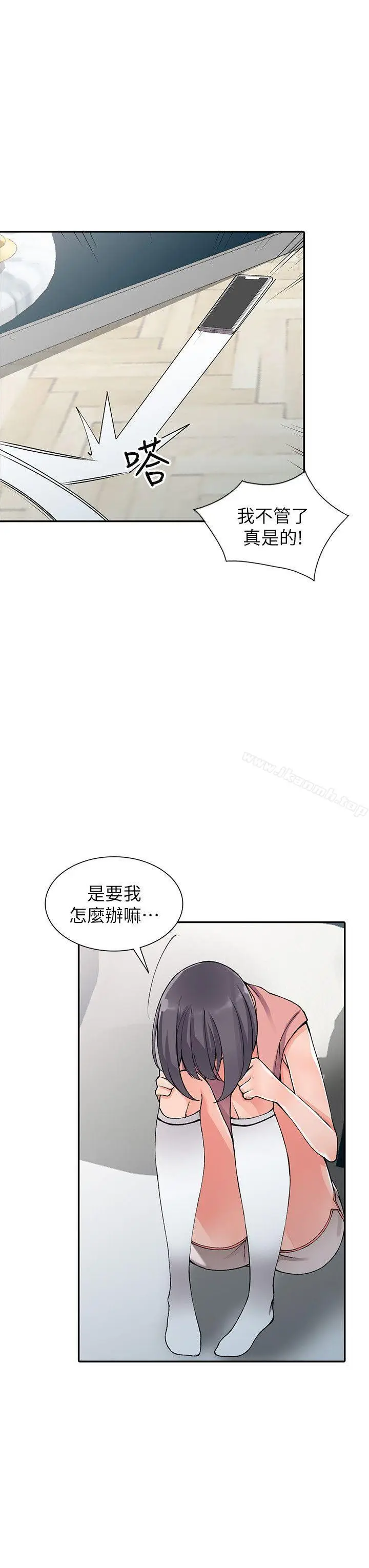 漫画《异乡人:意外桃花源》第12话第23张图