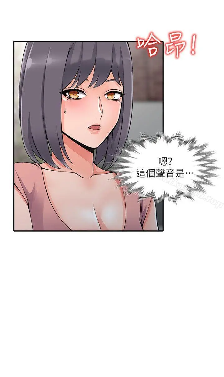 漫画《异乡人:意外桃花源》第12话第5张图