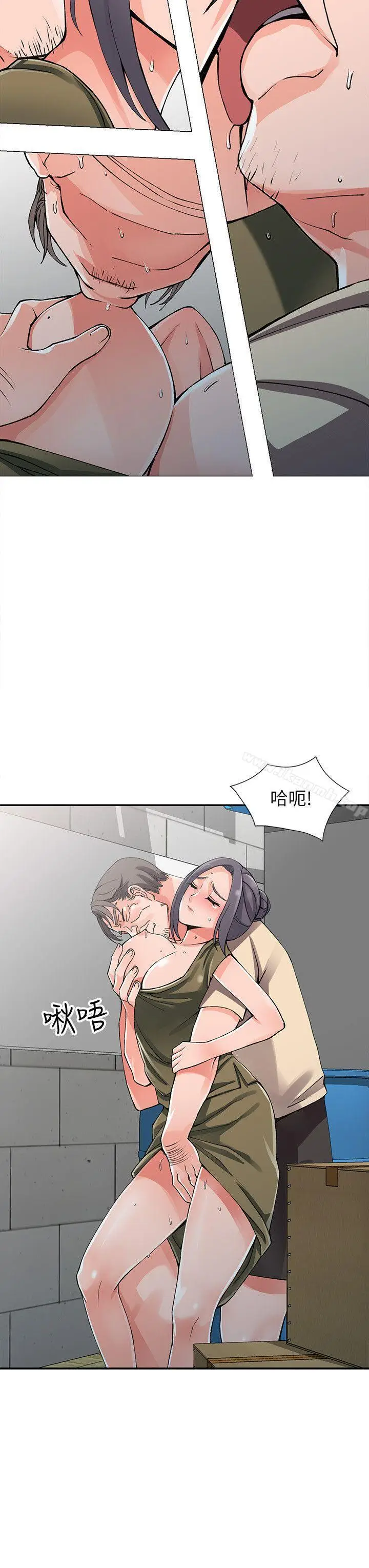 漫画《异乡人:意外桃花源》第12话第7张图