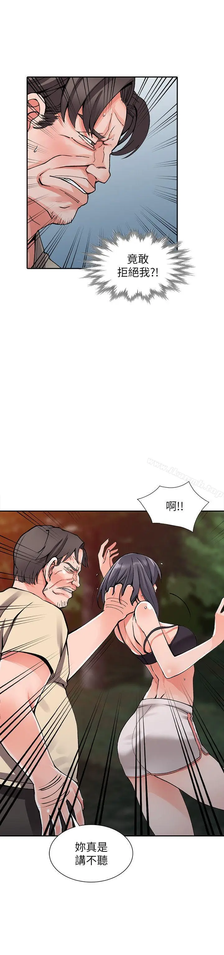 漫画《异乡人:意外桃花源》第13话第11张图