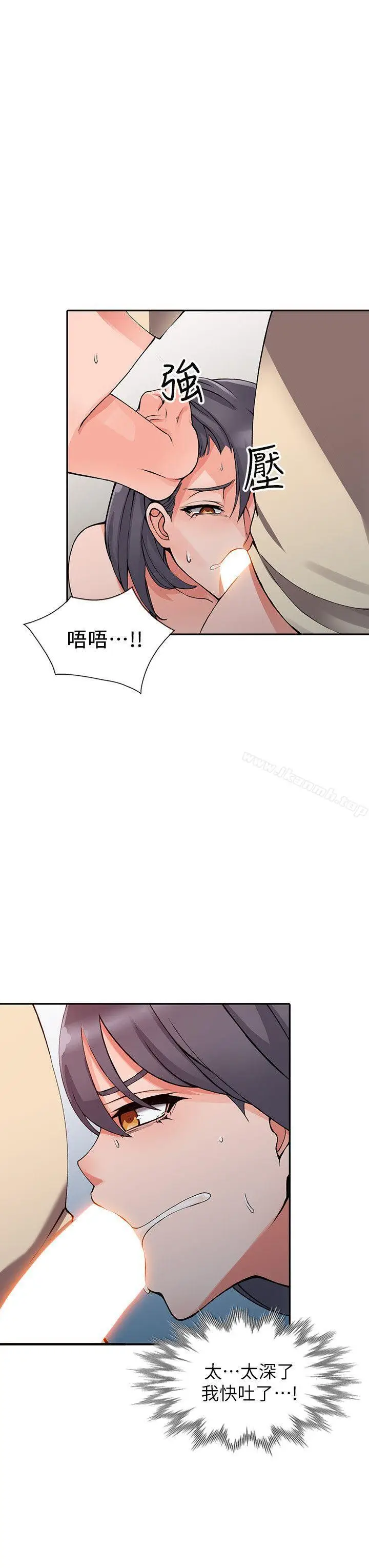 漫画《异乡人:意外桃花源》第13话第13张图