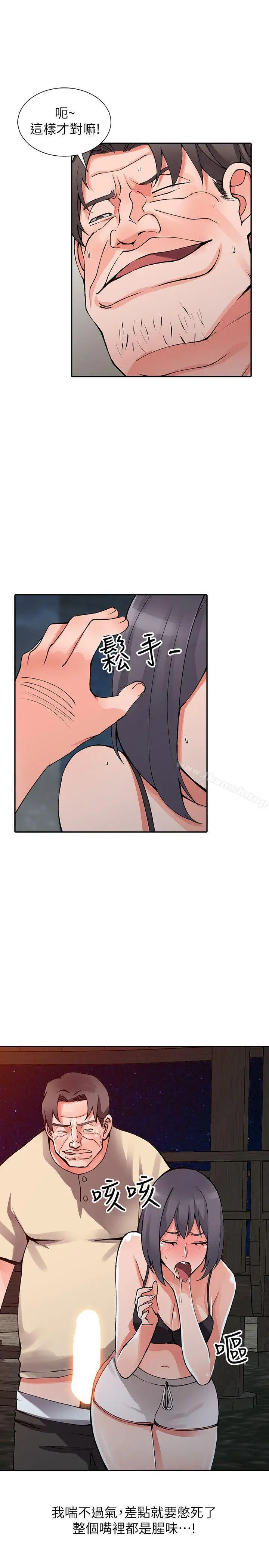 漫画《异乡人:意外桃花源》第13话第14张图
