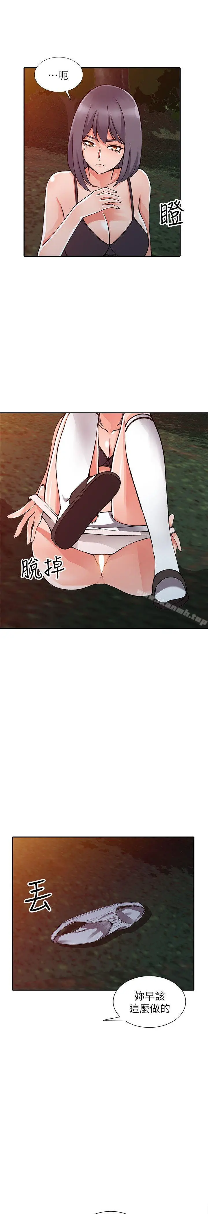 漫画《异乡人:意外桃花源》第13话第18张图