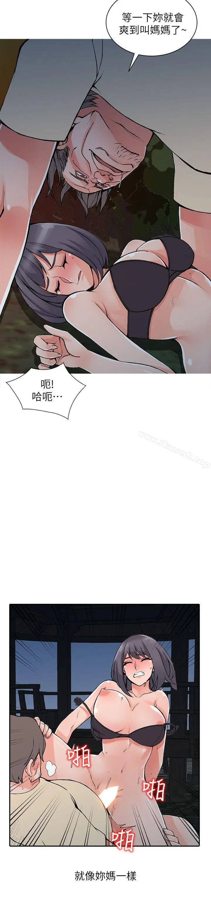 漫画《异乡人:意外桃花源》第13话第21张图