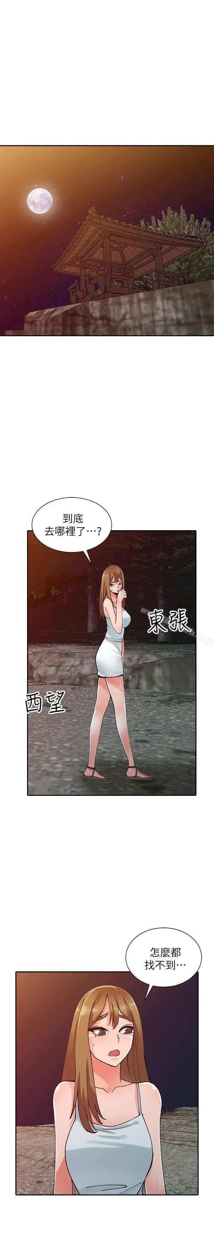 漫画《异乡人:意外桃花源》第13话第22张图