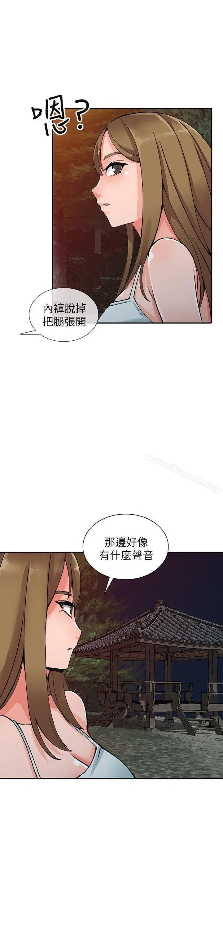 漫画《异乡人:意外桃花源》第13话第23张图