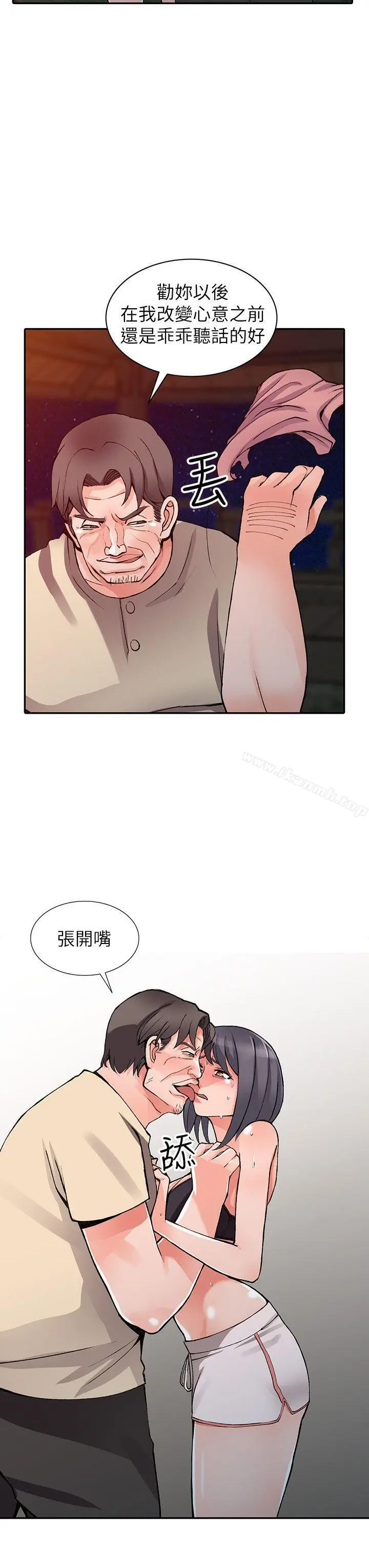 漫画《异乡人:意外桃花源》第13话第9张图