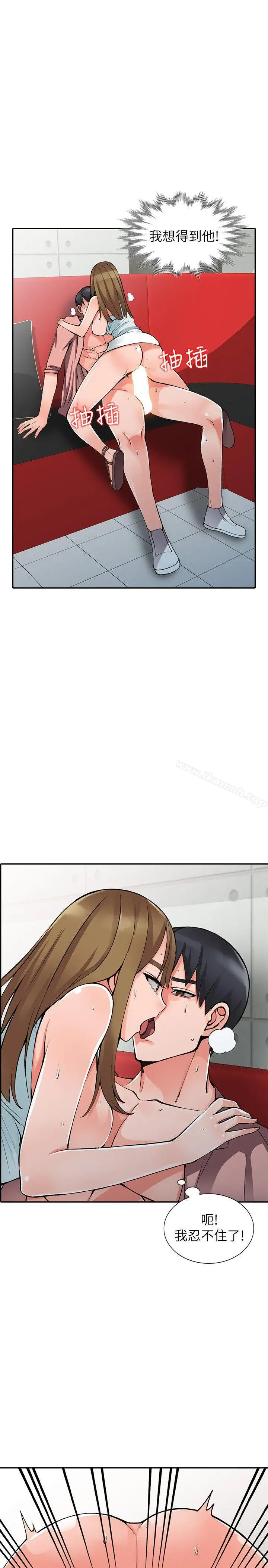 漫画《异乡人:意外桃花源》第14话第12张图