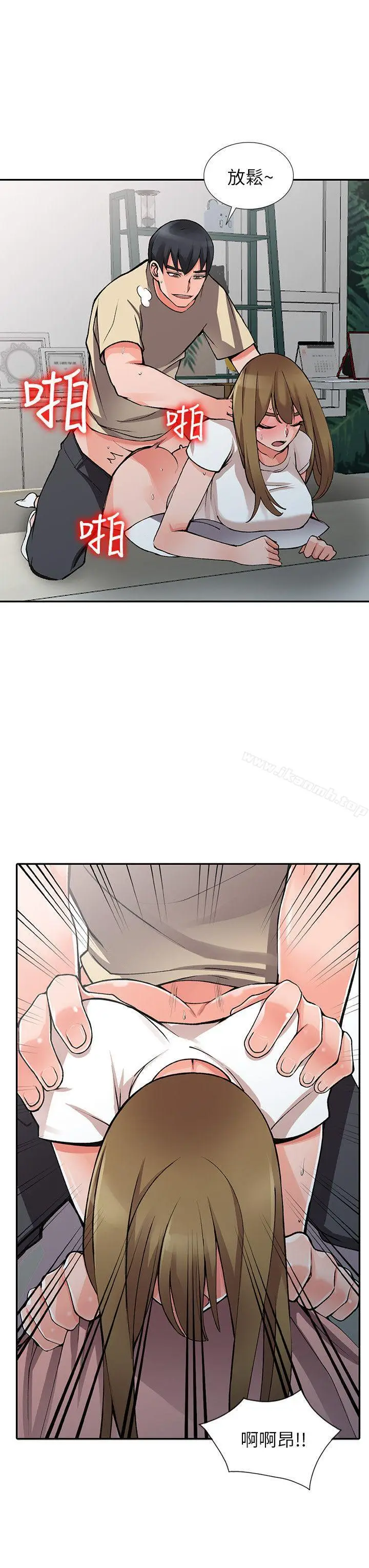 漫画《异乡人:意外桃花源》第14话第21张图