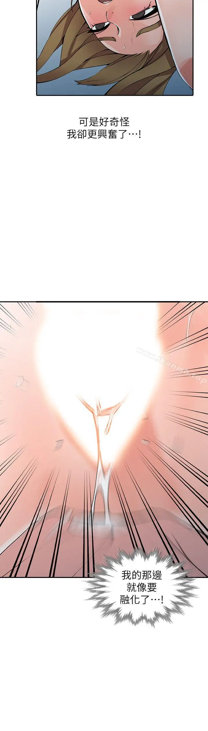 漫画《异乡人:意外桃花源》第14话第23张图