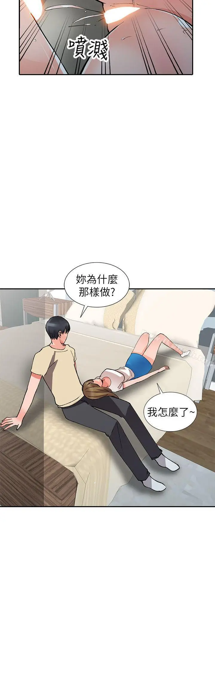漫画《异乡人:意外桃花源》第14话第25张图