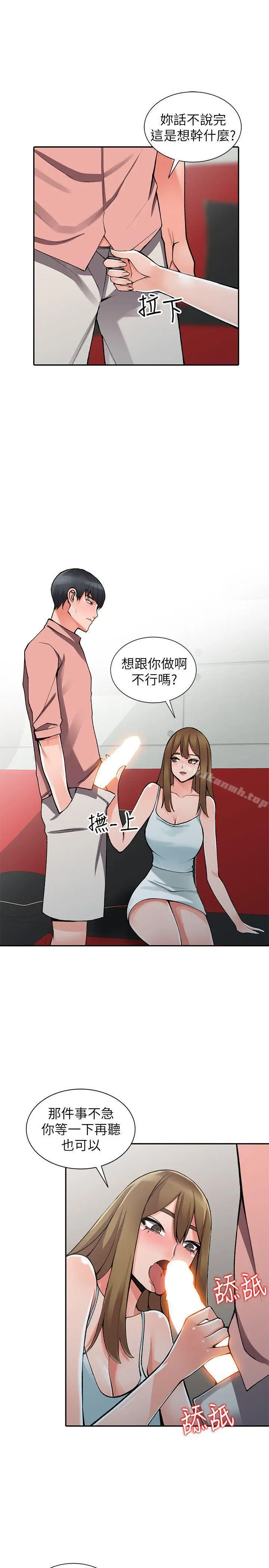 漫画《异乡人:意外桃花源》第14话第4张图
