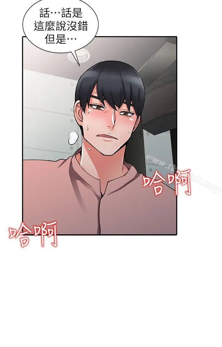 漫画《异乡人:意外桃花源》第14话第5张图