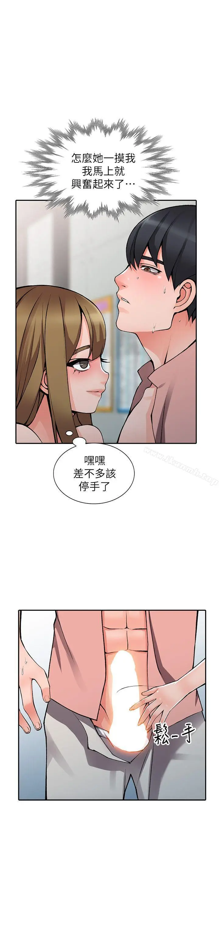漫画《异乡人:意外桃花源》第14话第7张图