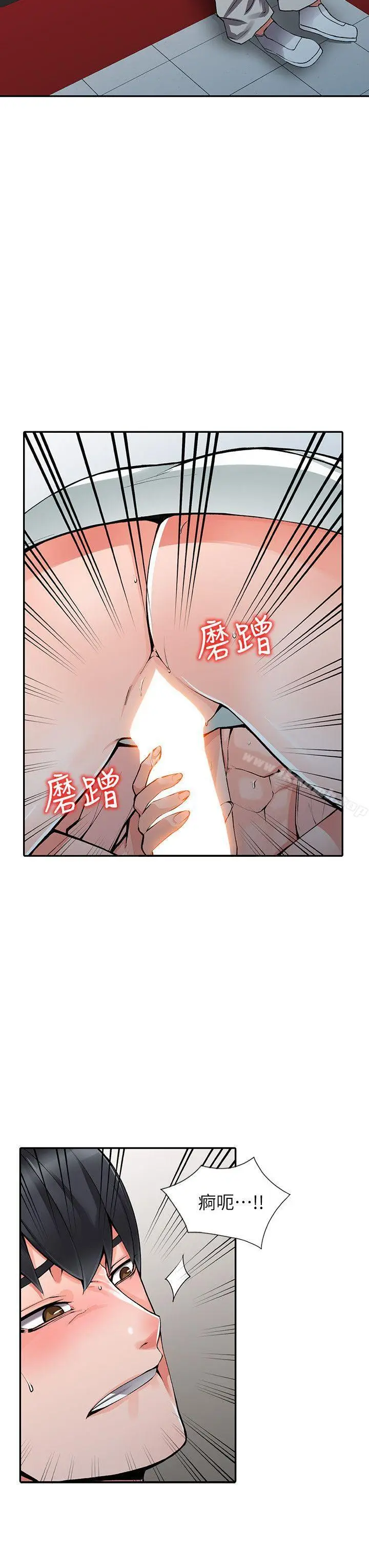 漫画《异乡人:意外桃花源》第14话第9张图