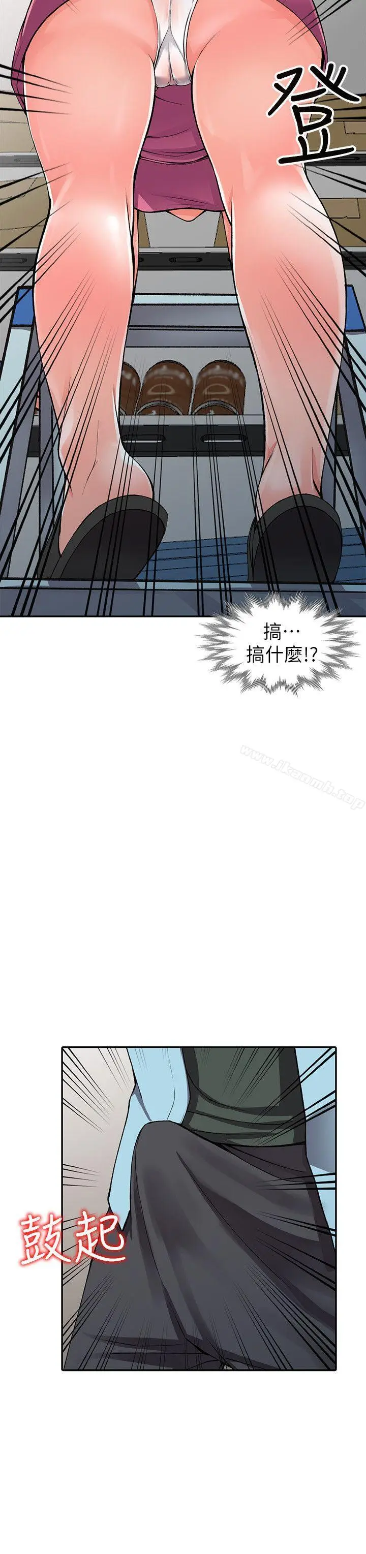 漫画《异乡人:意外桃花源》第15话第12张图