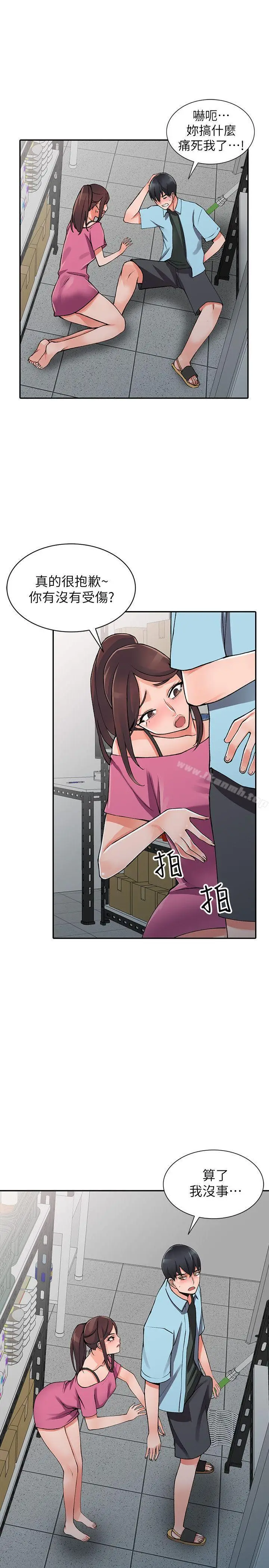 漫画《异乡人:意外桃花源》第15话第15张图