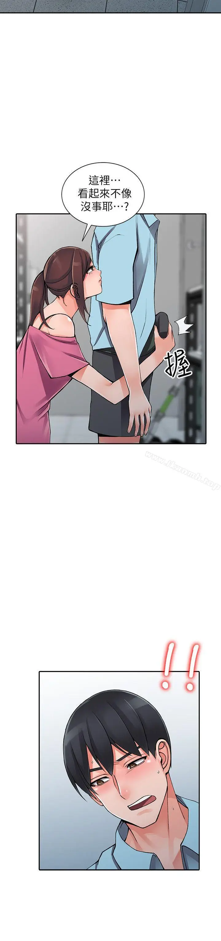 漫画《异乡人:意外桃花源》第15话第16张图
