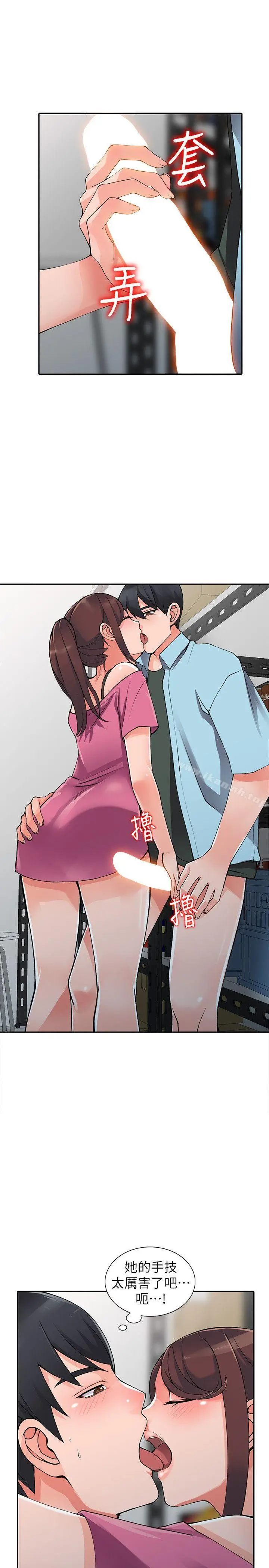 漫画《异乡人:意外桃花源》第15话第22张图