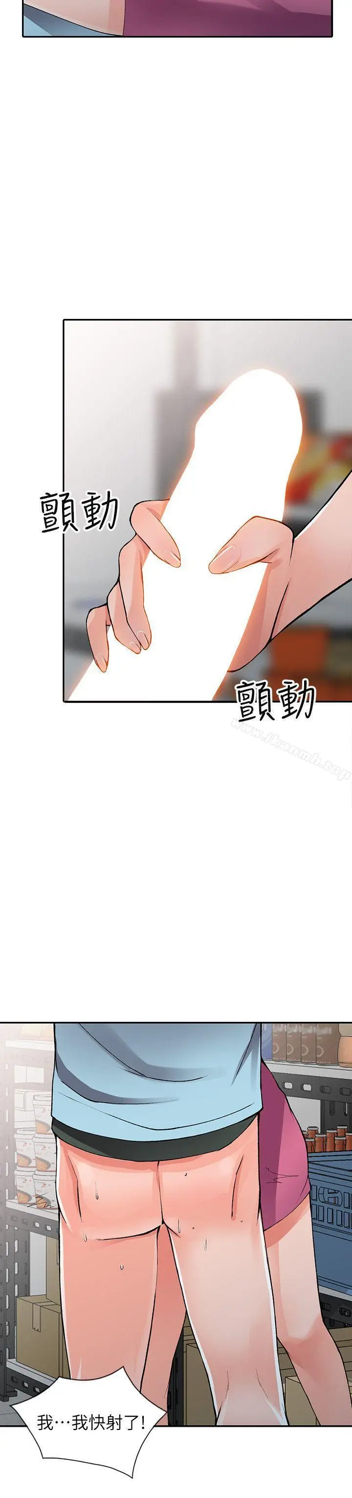 漫画《异乡人:意外桃花源》第15话第23张图
