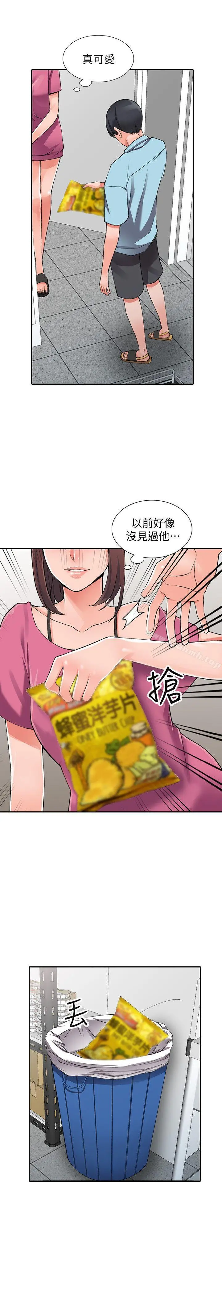漫画《异乡人:意外桃花源》第15话第7张图