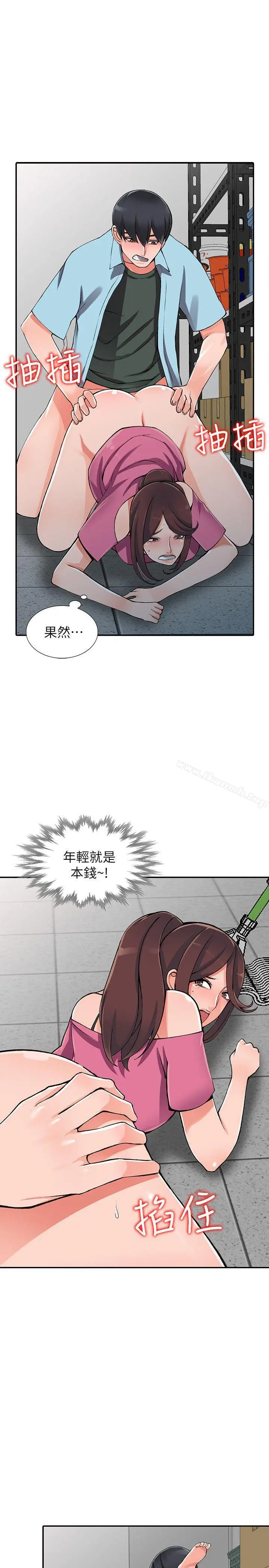 漫画《异乡人:意外桃花源》第16话第11张图