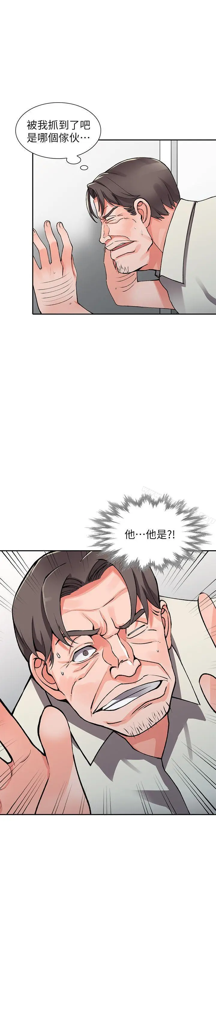 漫画《异乡人:意外桃花源》第16话第15张图